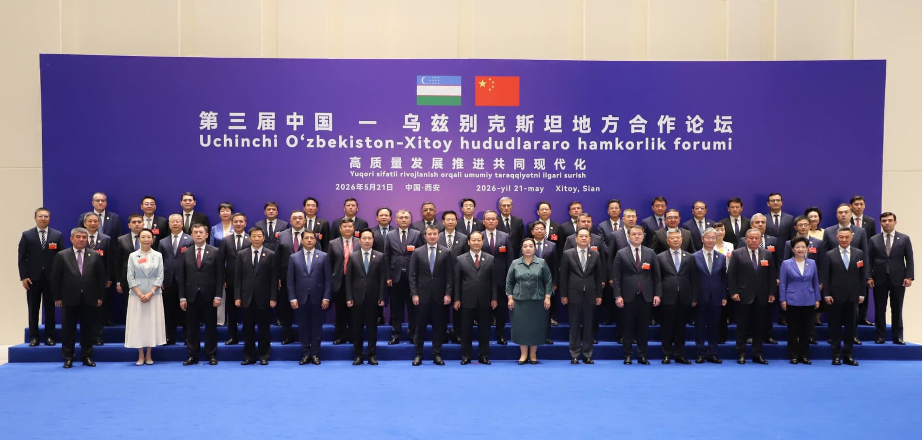 Uchinchi O‘zbekiston-Xitoy hududlararo forumi